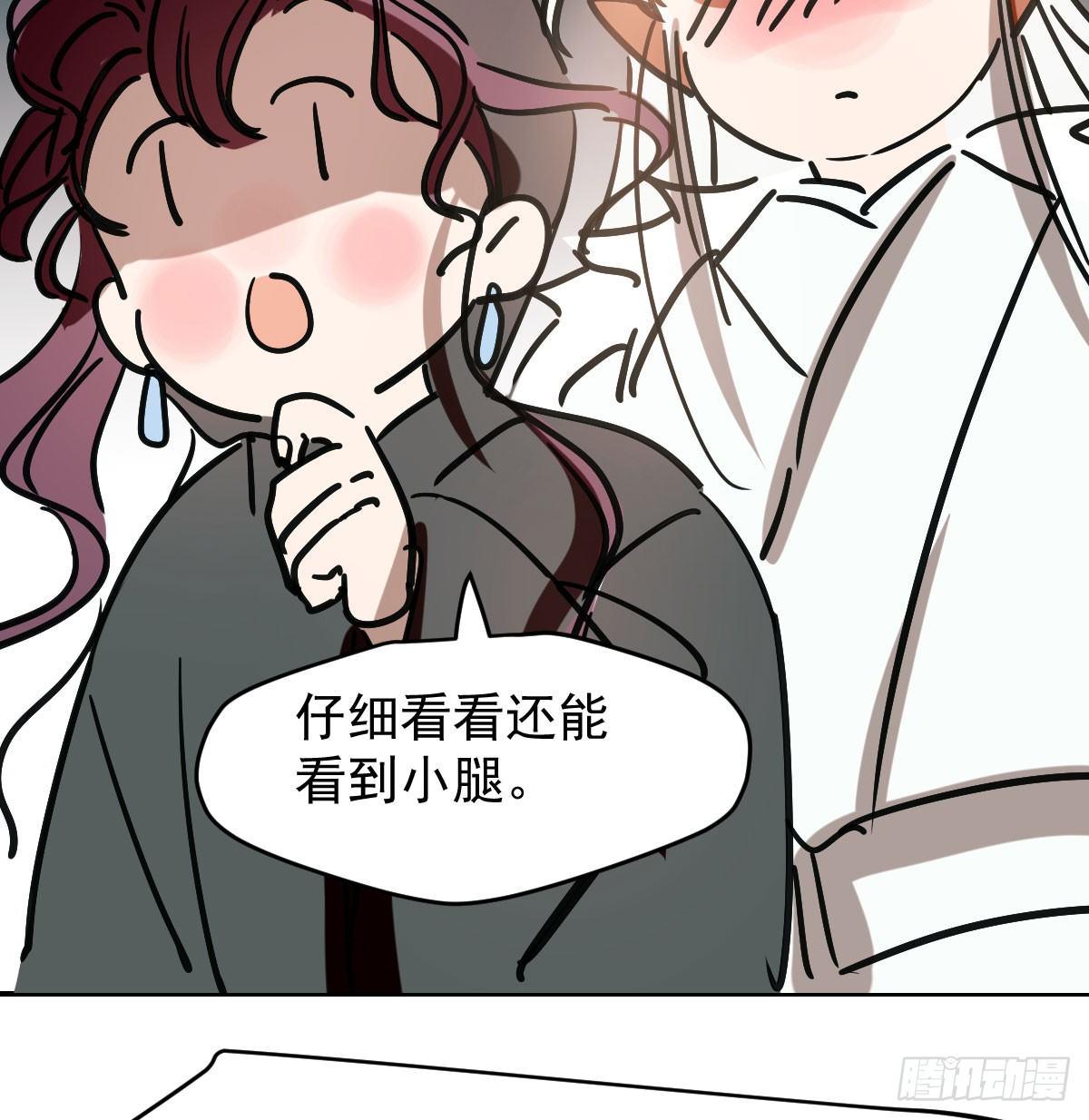 敖敖待捕韩漫全集-第八十一话 找到线索无删减无遮挡章节图片 