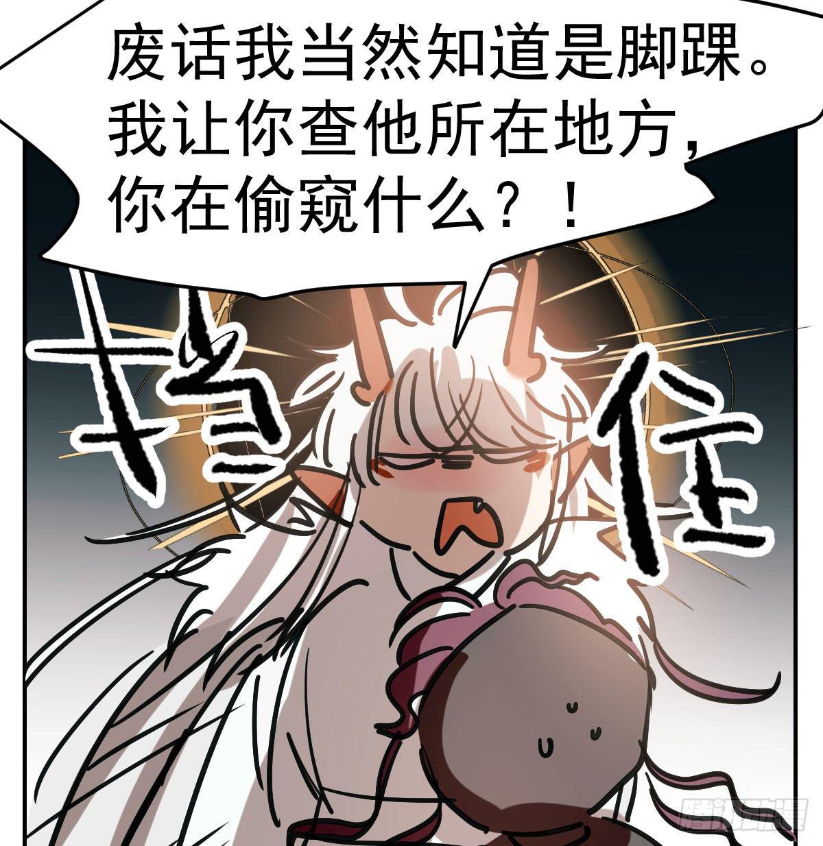 敖敖待捕韩漫全集-第八十一话 找到线索无删减无遮挡章节图片 