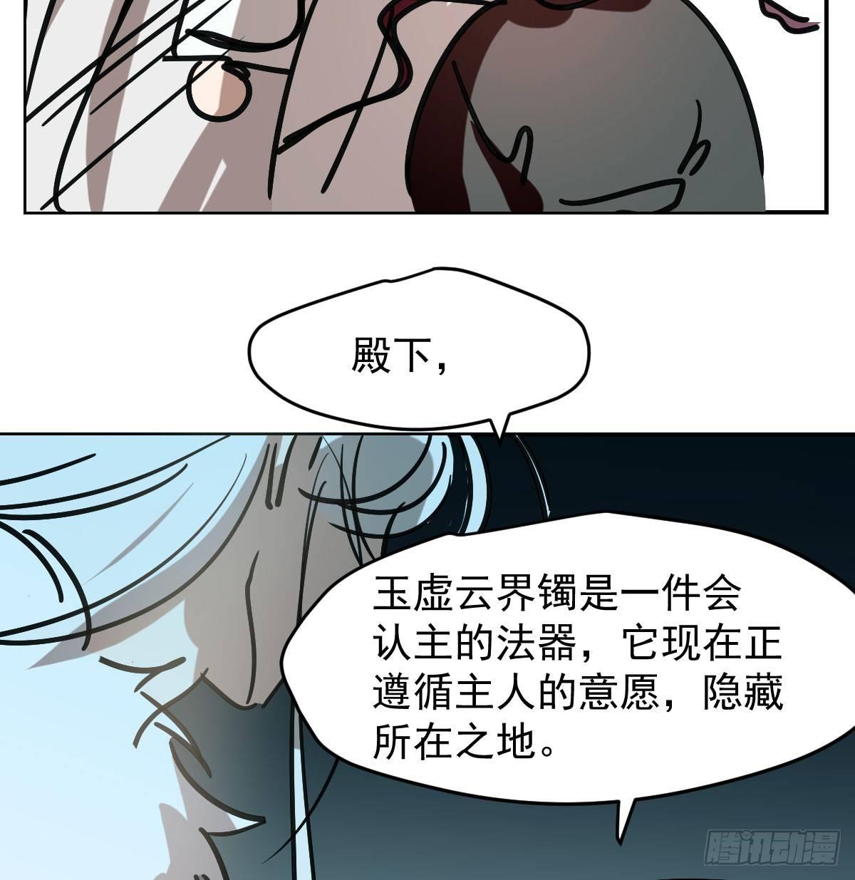 敖敖待捕韩漫全集-第八十一话 找到线索无删减无遮挡章节图片 