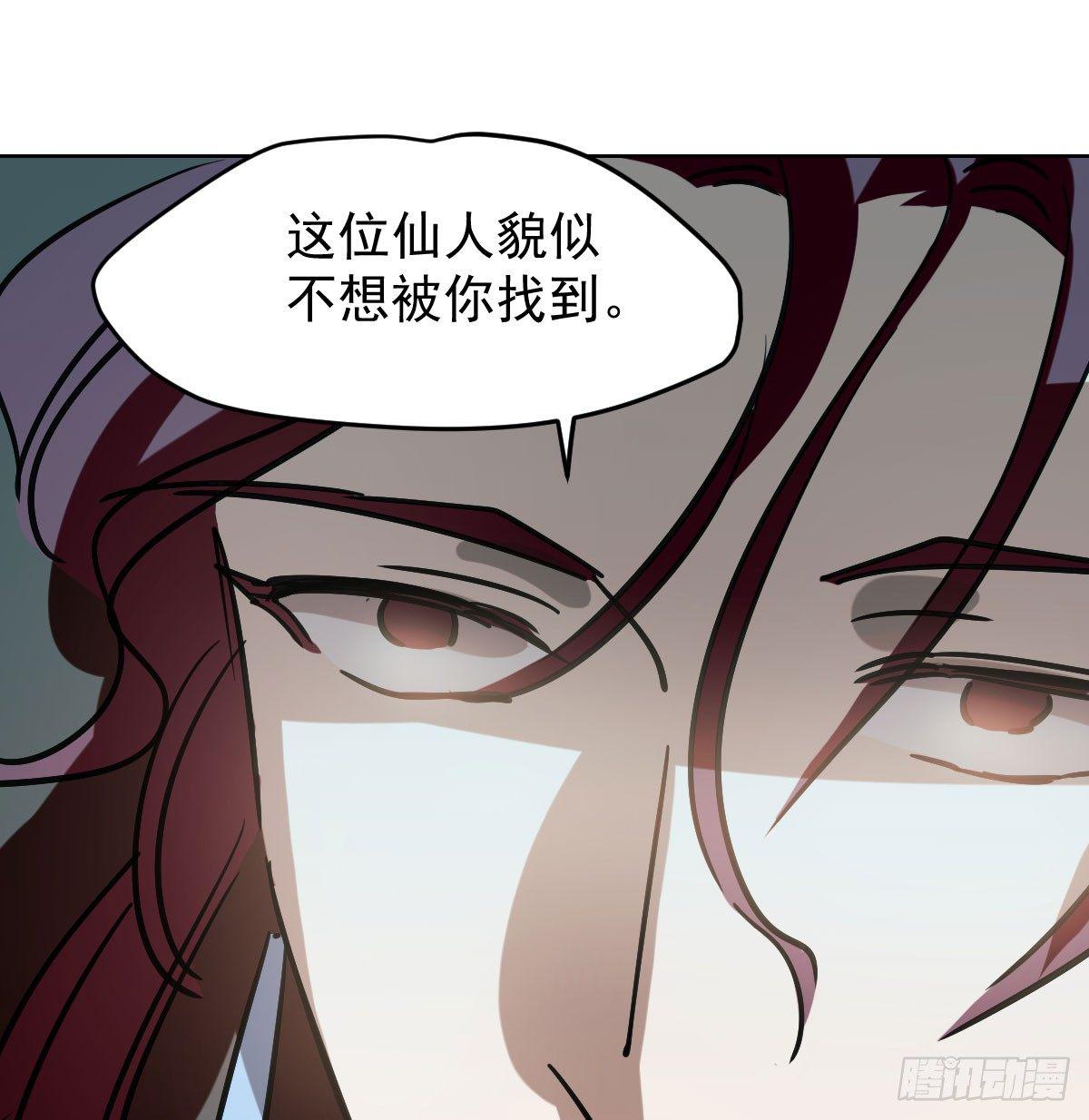敖敖待捕韩漫全集-第八十一话 找到线索无删减无遮挡章节图片 