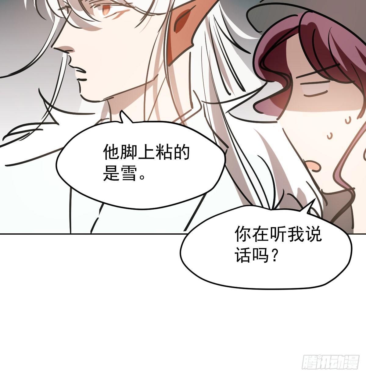 敖敖待捕韩漫全集-第八十一话 找到线索无删减无遮挡章节图片 
