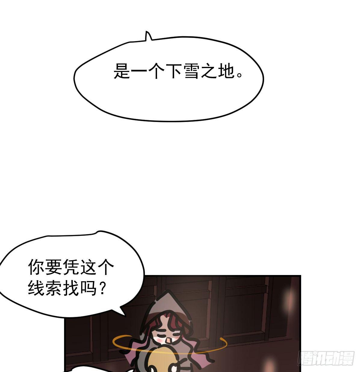 敖敖待捕韩漫全集-第八十一话 找到线索无删减无遮挡章节图片 