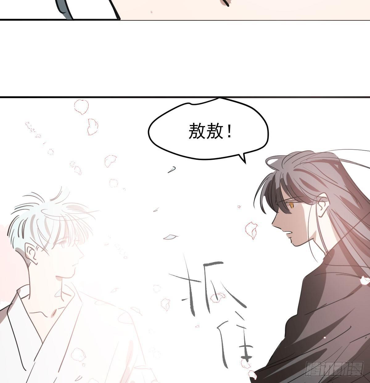 敖敖待捕韩漫全集-第八十一话 找到线索无删减无遮挡章节图片 
