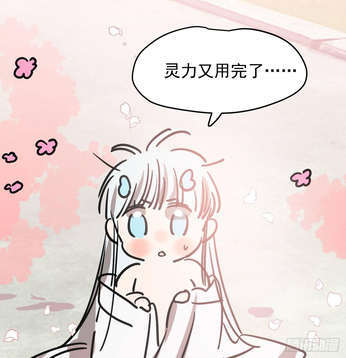 敖敖待捕韩漫全集-第八十一话 找到线索无删减无遮挡章节图片 