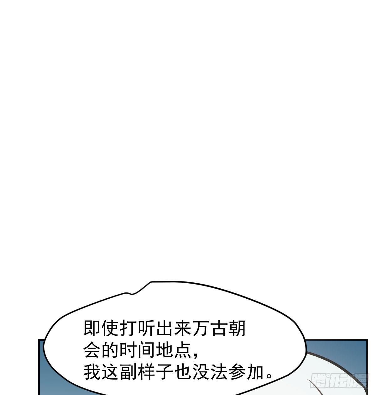 敖敖待捕韩漫全集-第八十一话 找到线索无删减无遮挡章节图片 
