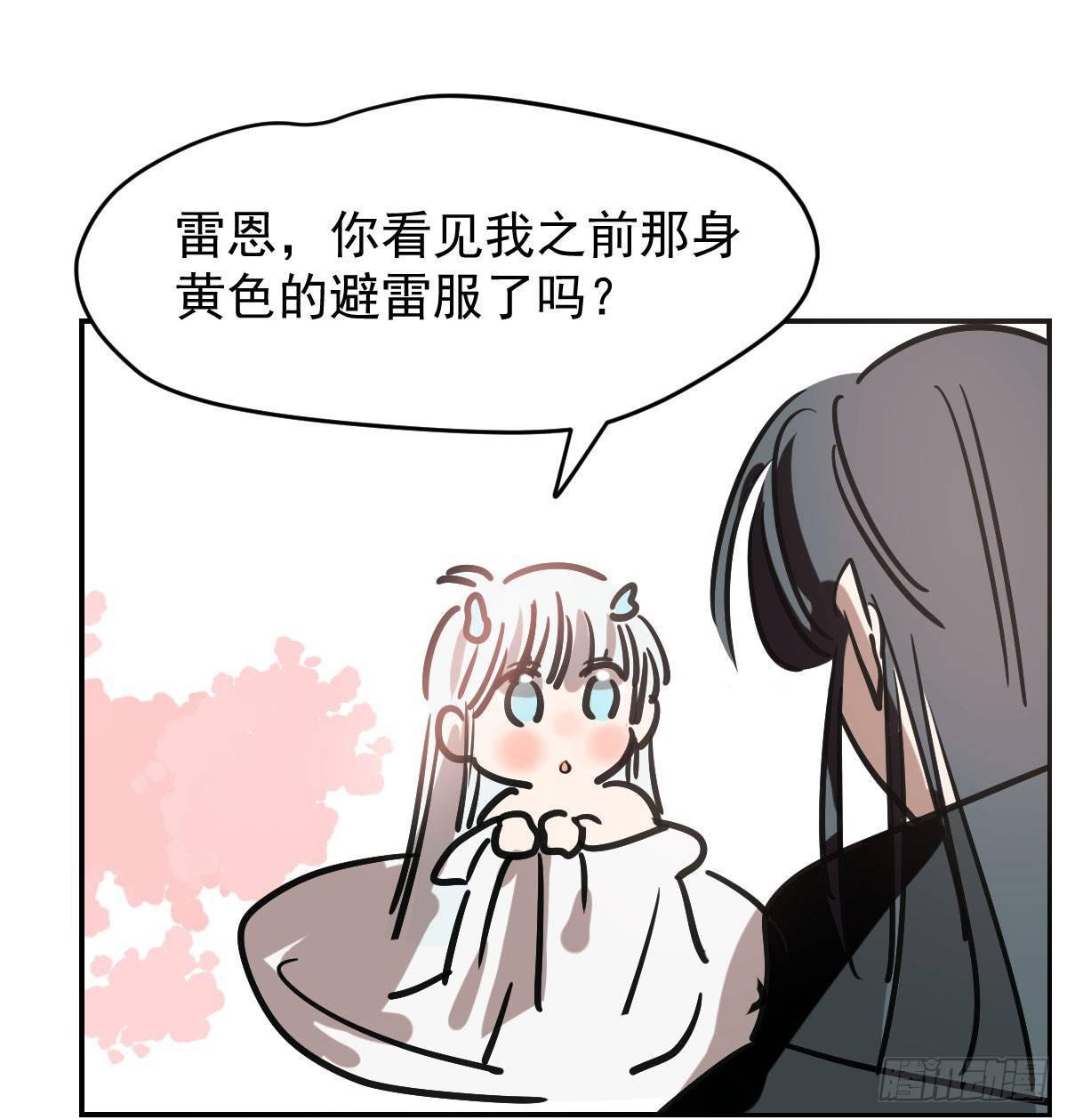 敖敖待捕韩漫全集-第八十一话 找到线索无删减无遮挡章节图片 