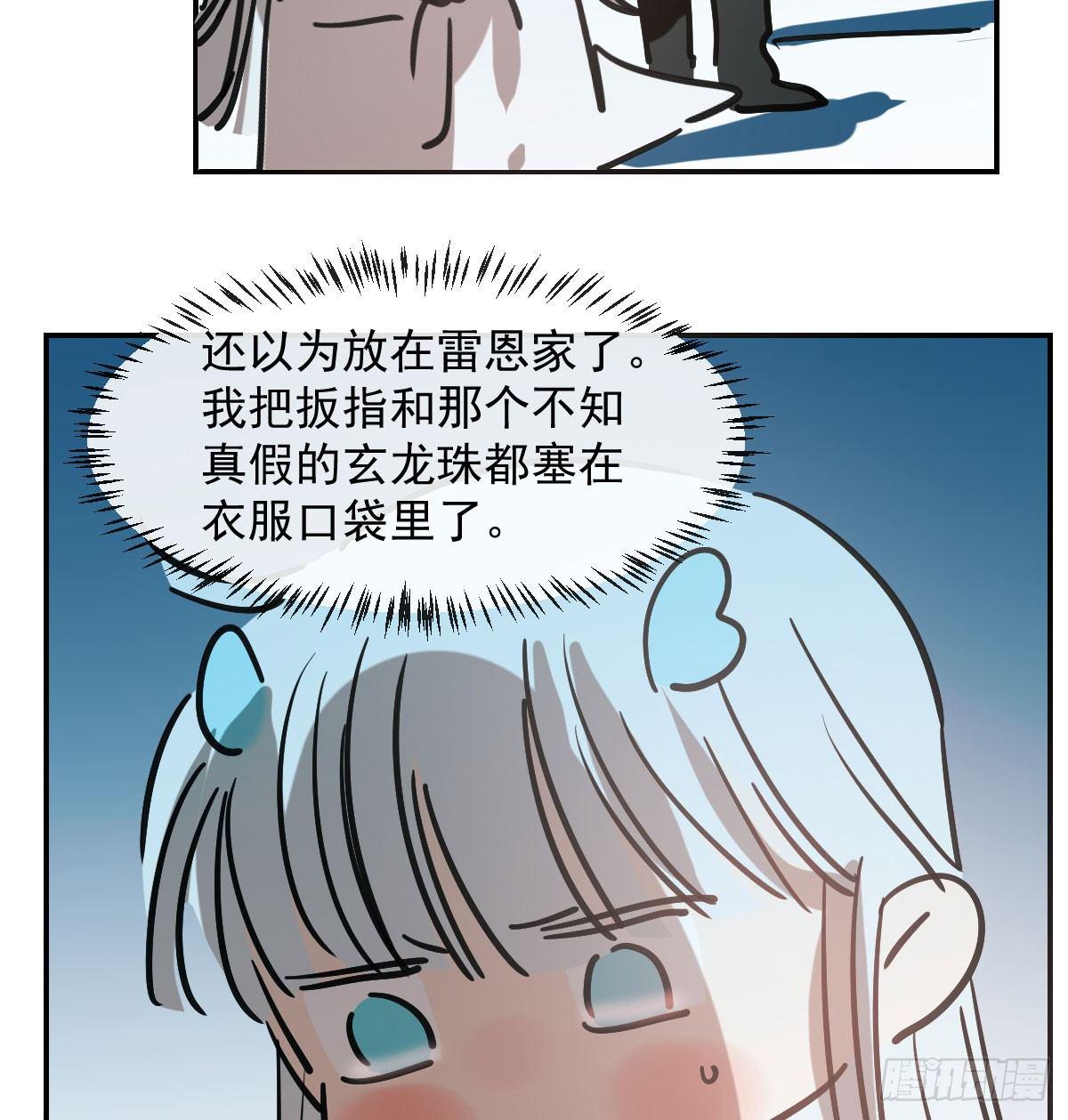 敖敖待捕韩漫全集-第八十一话 找到线索无删减无遮挡章节图片 