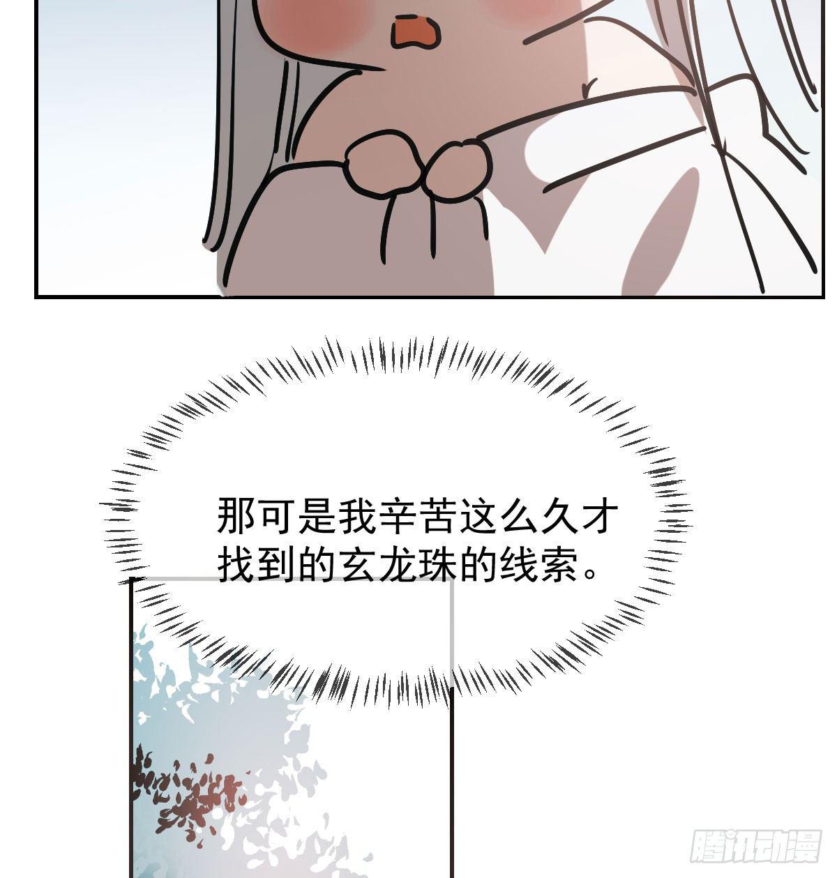 敖敖待捕韩漫全集-第八十一话 找到线索无删减无遮挡章节图片 