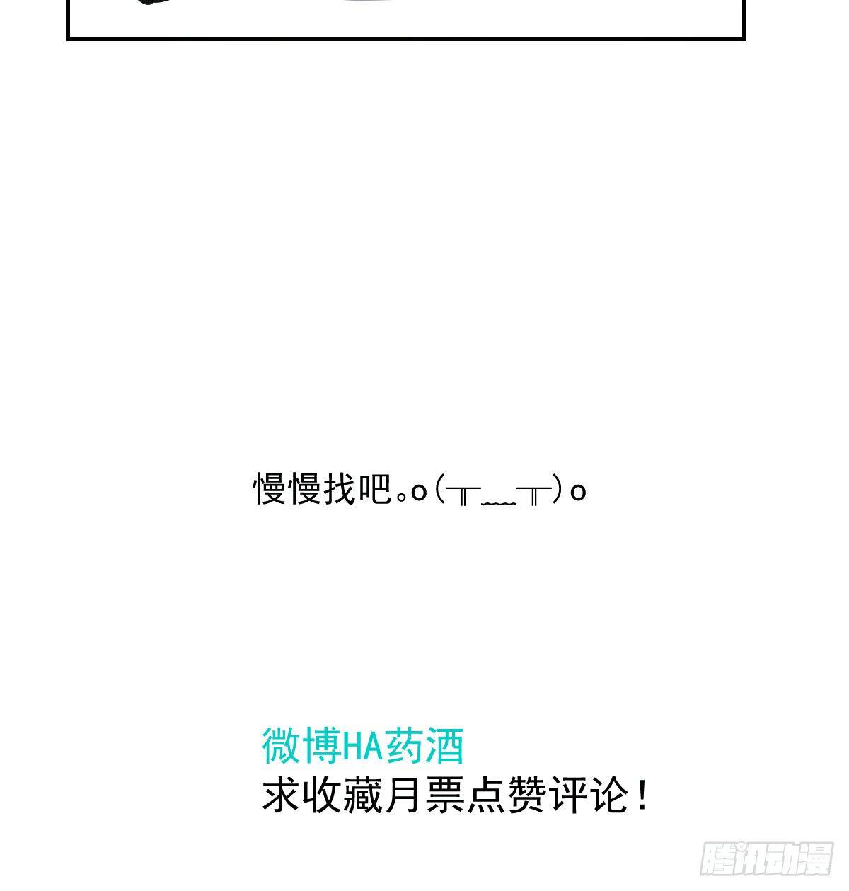 敖敖待捕韩漫全集-第八十一话 找到线索无删减无遮挡章节图片 