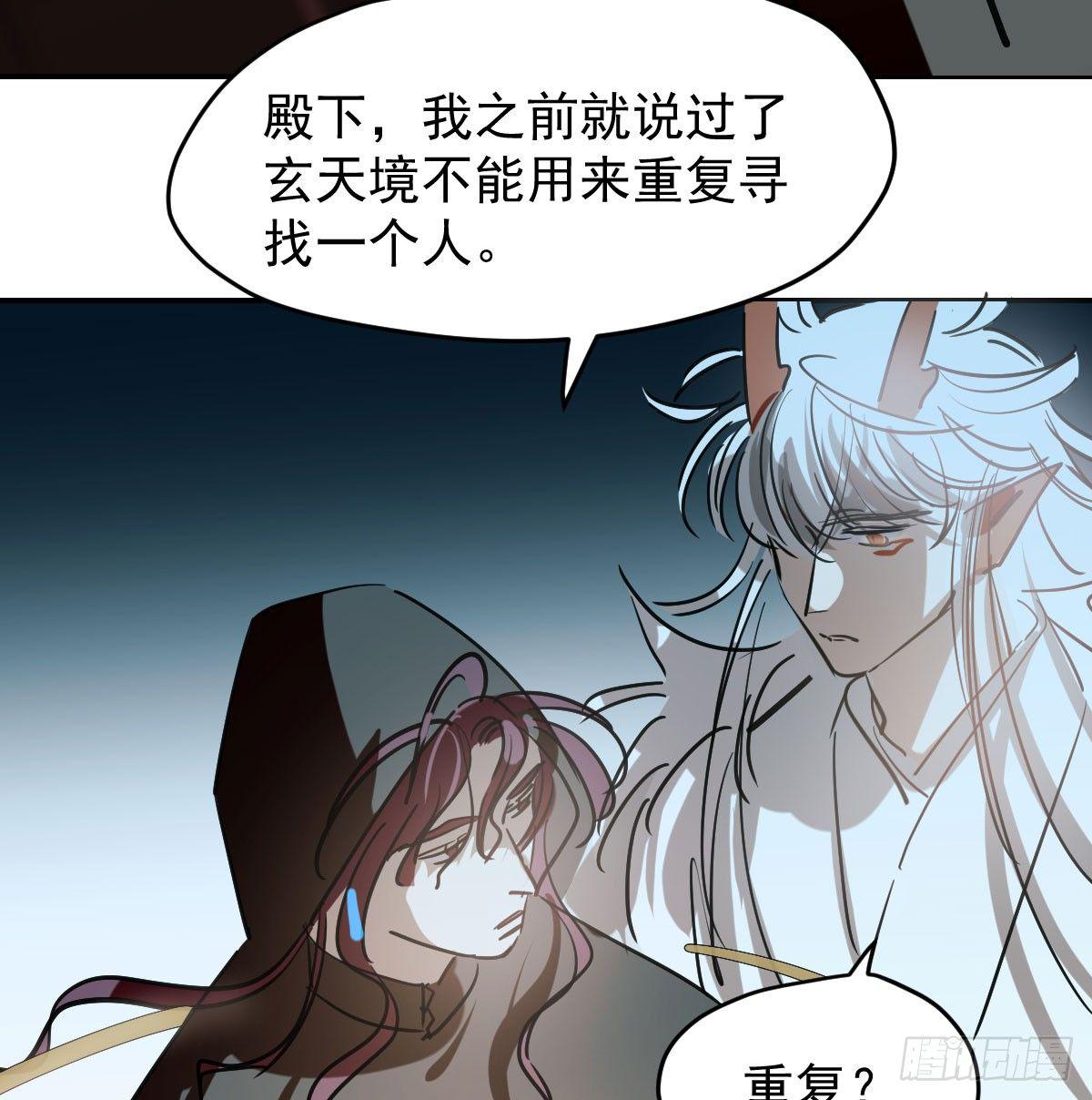 敖敖待捕韩漫全集-第八十一话 找到线索无删减无遮挡章节图片 