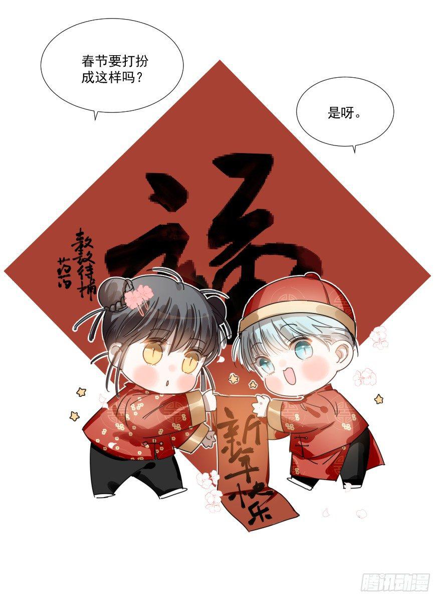 敖敖待捕韩漫全集-第七话 两弱相遇无删减无遮挡章节图片 