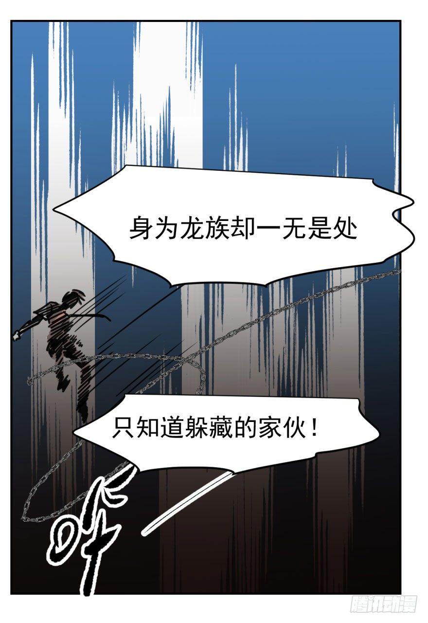 敖敖待捕韩漫全集-第七话 两弱相遇无删减无遮挡章节图片 