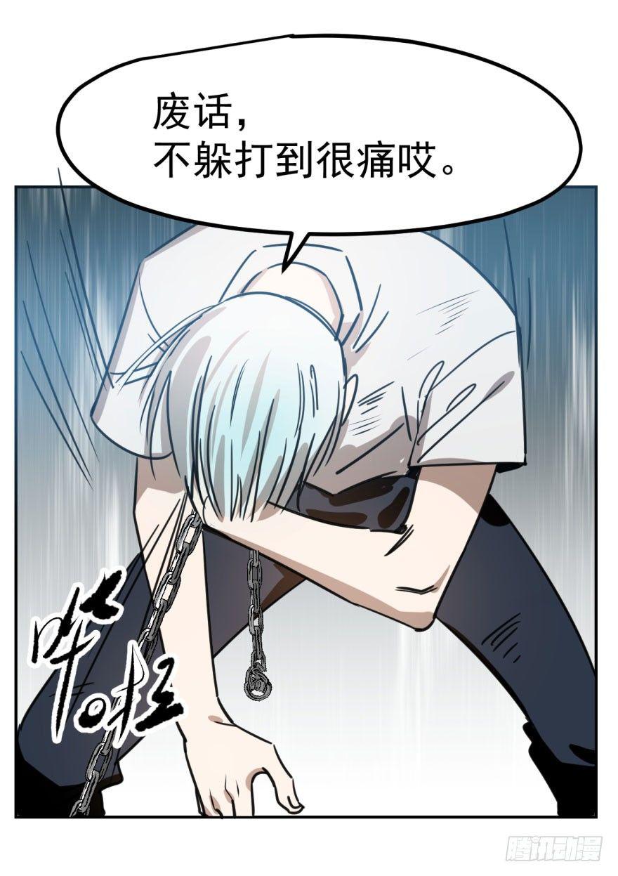 敖敖待捕韩漫全集-第七话 两弱相遇无删减无遮挡章节图片 