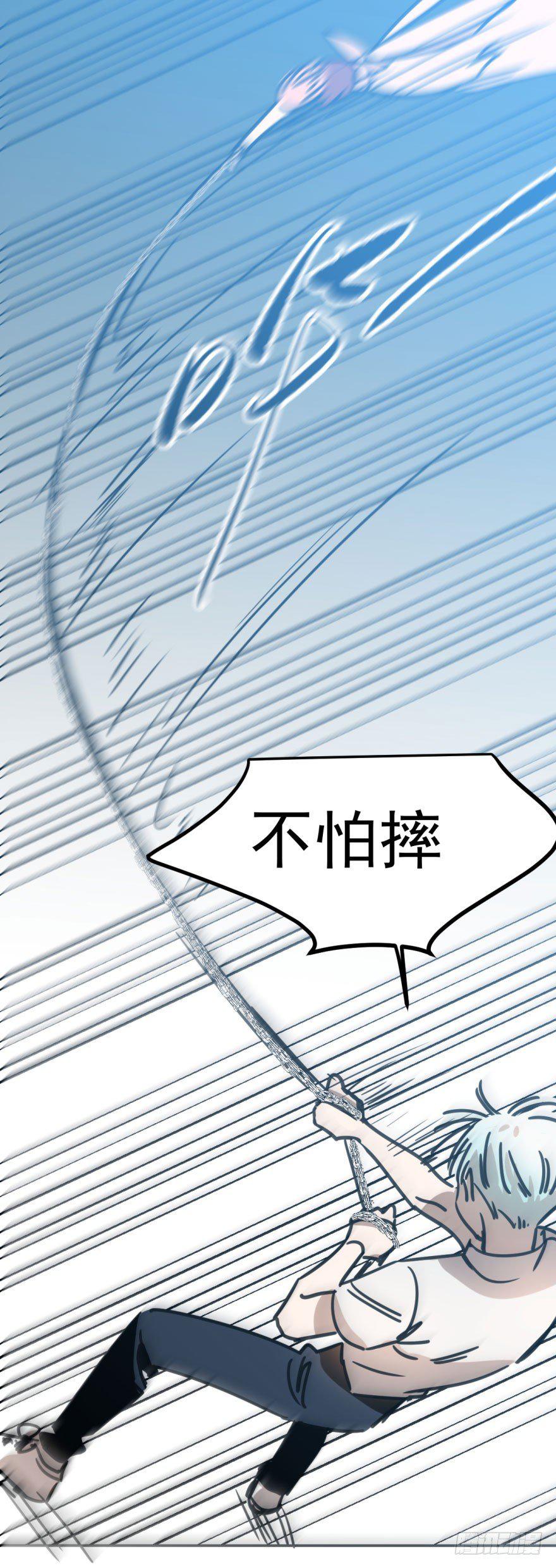 敖敖待捕韩漫全集-第七话 两弱相遇无删减无遮挡章节图片 