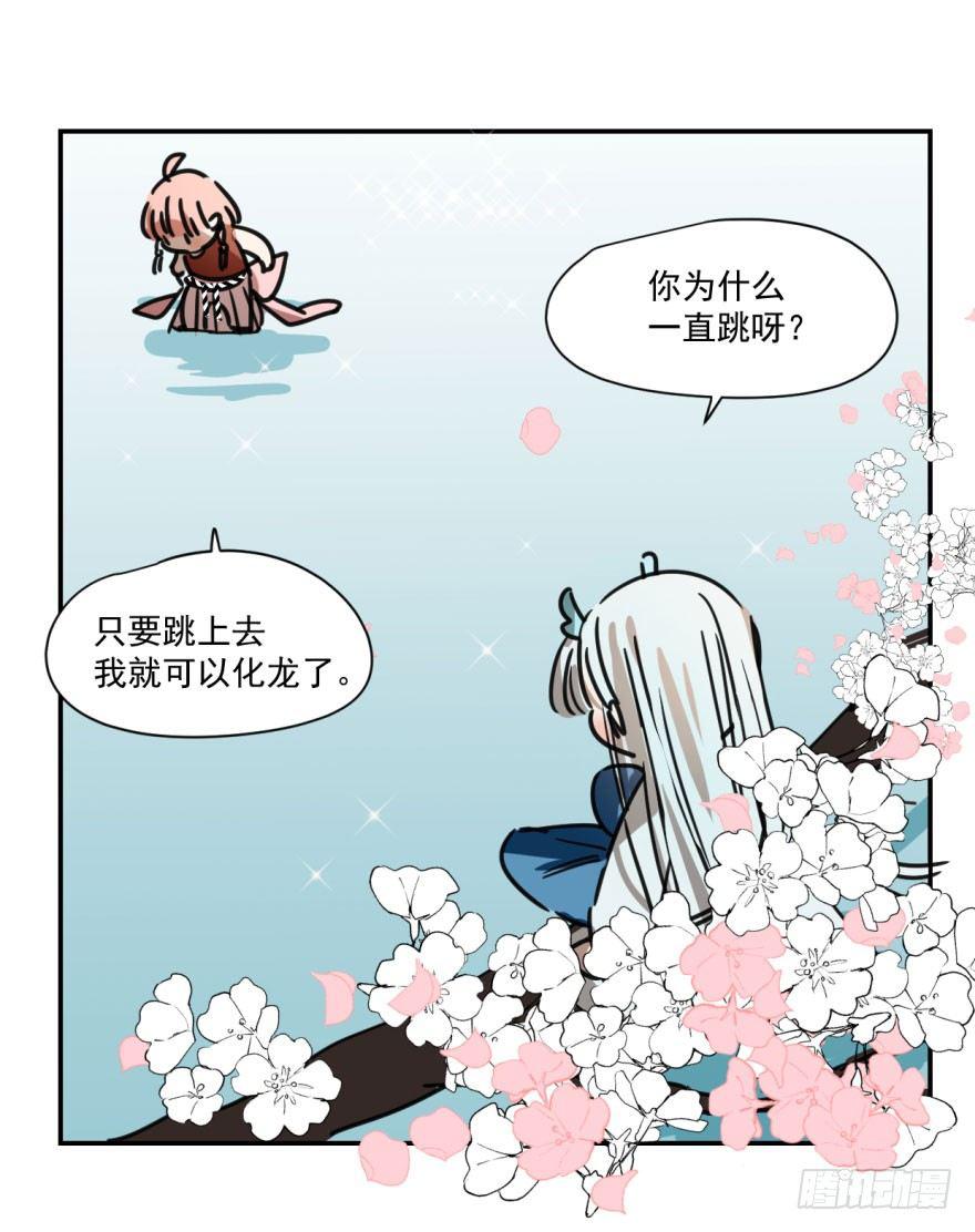 敖敖待捕韩漫全集-第七话 两弱相遇无删减无遮挡章节图片 