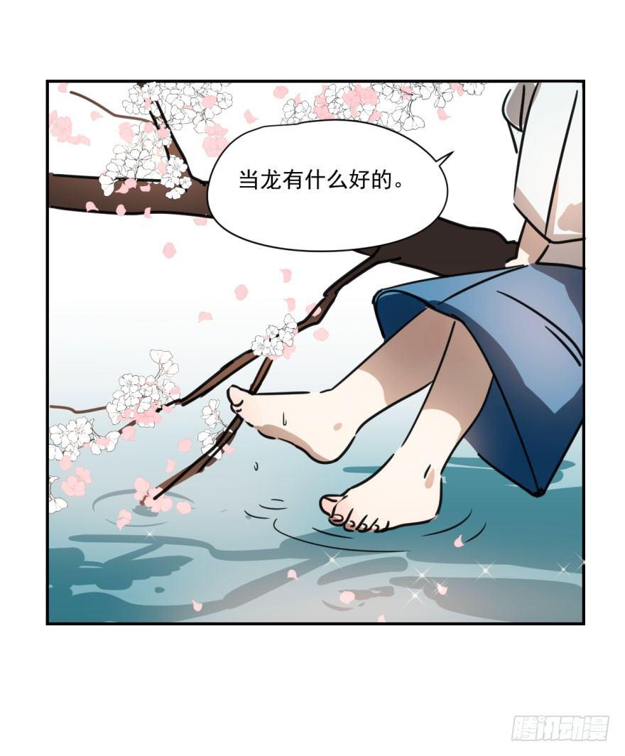 敖敖待捕韩漫全集-第七话 两弱相遇无删减无遮挡章节图片 
