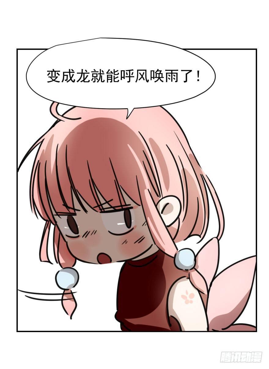 敖敖待捕韩漫全集-第七话 两弱相遇无删减无遮挡章节图片 