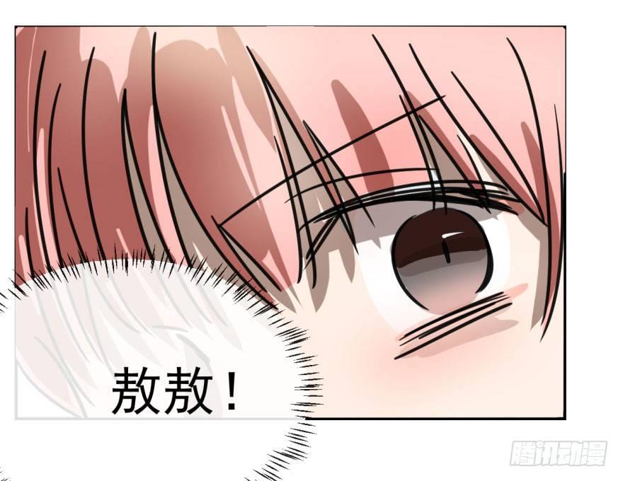 敖敖待捕韩漫全集-第七话 两弱相遇无删减无遮挡章节图片 