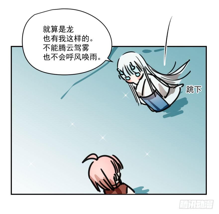 敖敖待捕韩漫全集-第七话 两弱相遇无删减无遮挡章节图片 