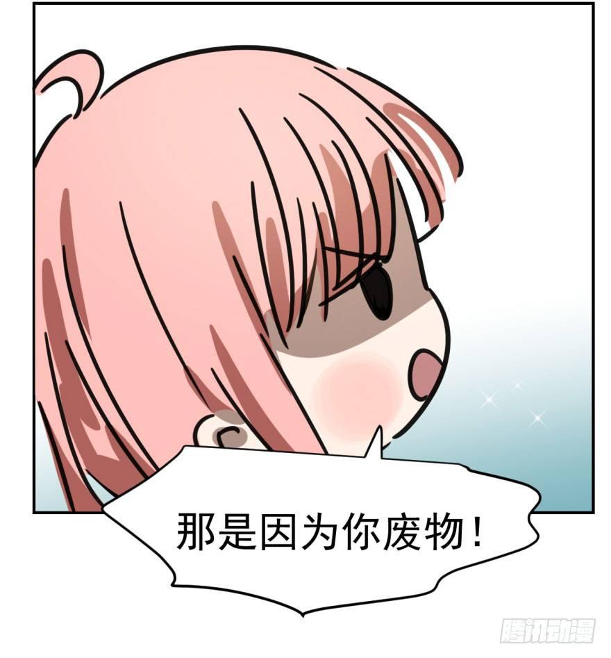 敖敖待捕韩漫全集-第七话 两弱相遇无删减无遮挡章节图片 