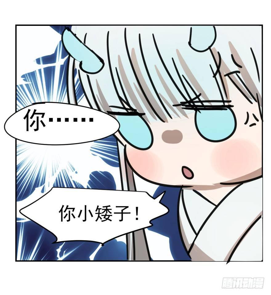 敖敖待捕韩漫全集-第七话 两弱相遇无删减无遮挡章节图片 