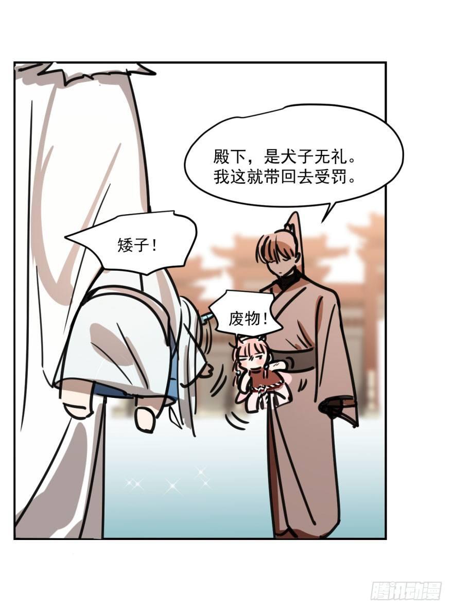 敖敖待捕韩漫全集-第七话 两弱相遇无删减无遮挡章节图片 