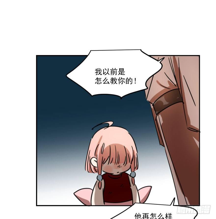 敖敖待捕韩漫全集-第七话 两弱相遇无删减无遮挡章节图片 