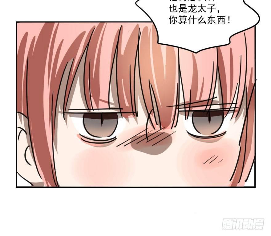 敖敖待捕韩漫全集-第七话 两弱相遇无删减无遮挡章节图片 