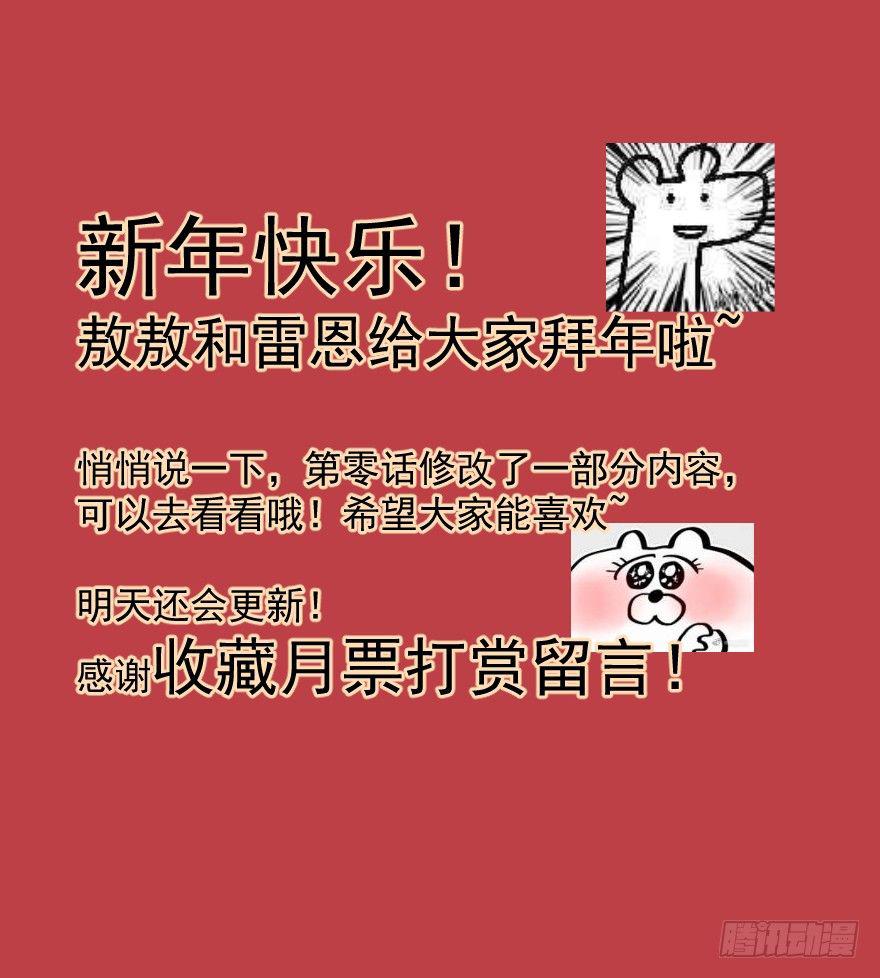 敖敖待捕韩漫全集-第七话 两弱相遇无删减无遮挡章节图片 