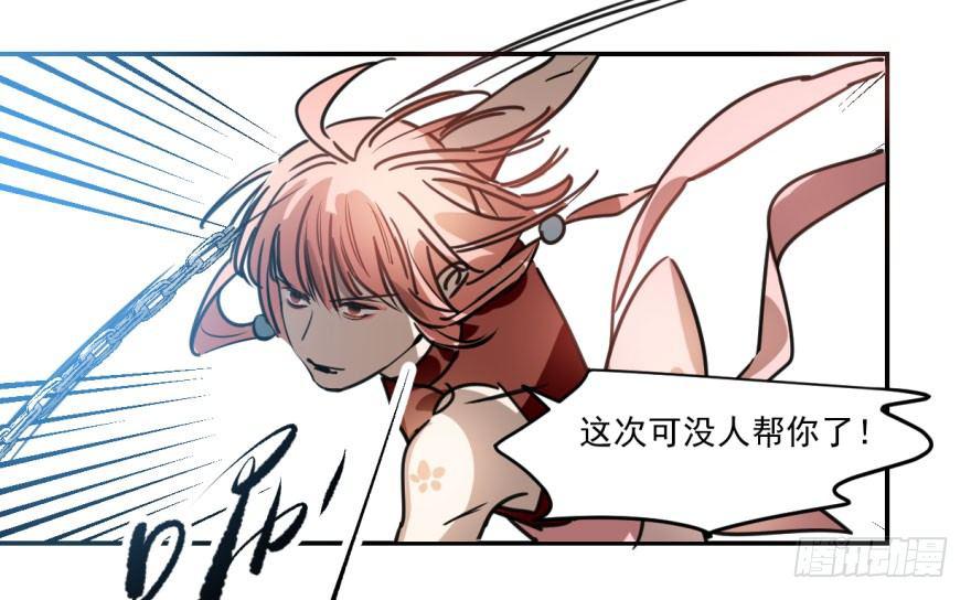 敖敖待捕韩漫全集-第七话 两弱相遇无删减无遮挡章节图片 