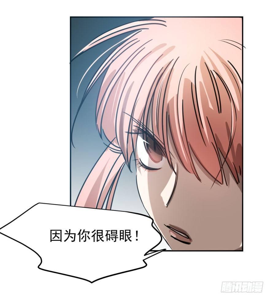 敖敖待捕韩漫全集-第七话 两弱相遇无删减无遮挡章节图片 