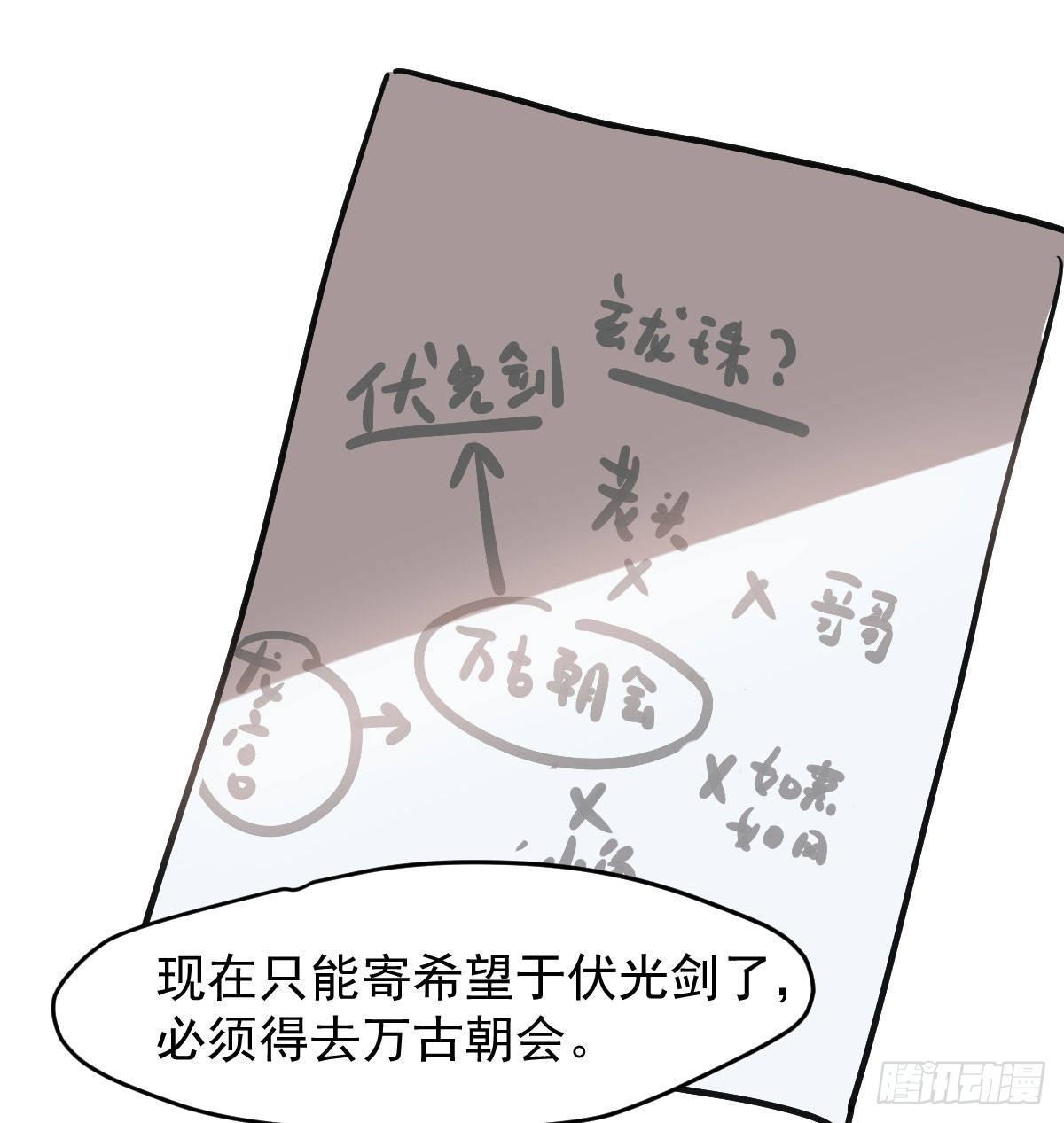 敖敖待捕韩漫全集-第八十二话 正好碰到无删减无遮挡章节图片 