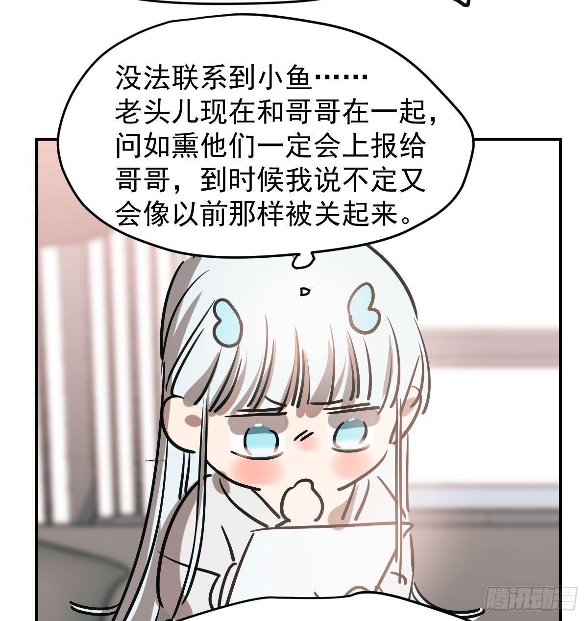 敖敖待捕韩漫全集-第八十二话 正好碰到无删减无遮挡章节图片 