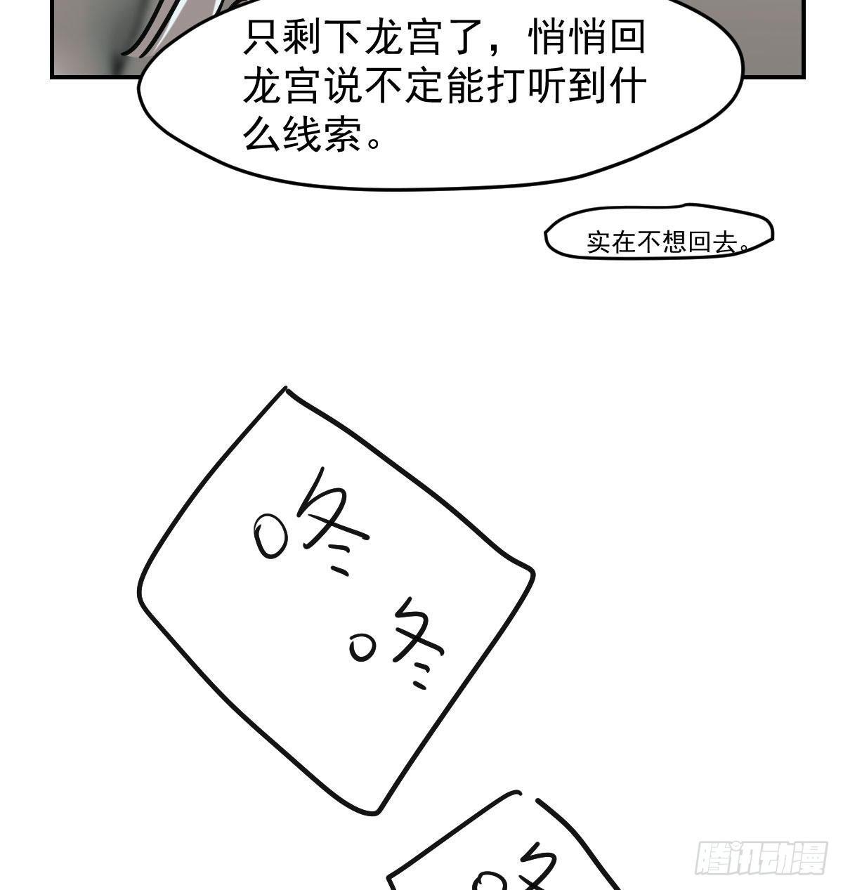 敖敖待捕韩漫全集-第八十二话 正好碰到无删减无遮挡章节图片 
