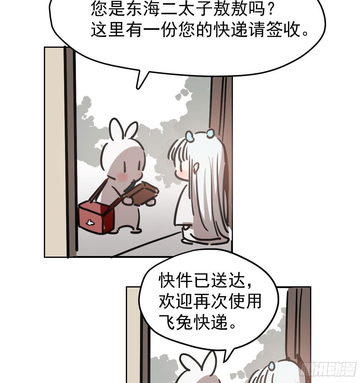 敖敖待捕韩漫全集-第八十二话 正好碰到无删减无遮挡章节图片 