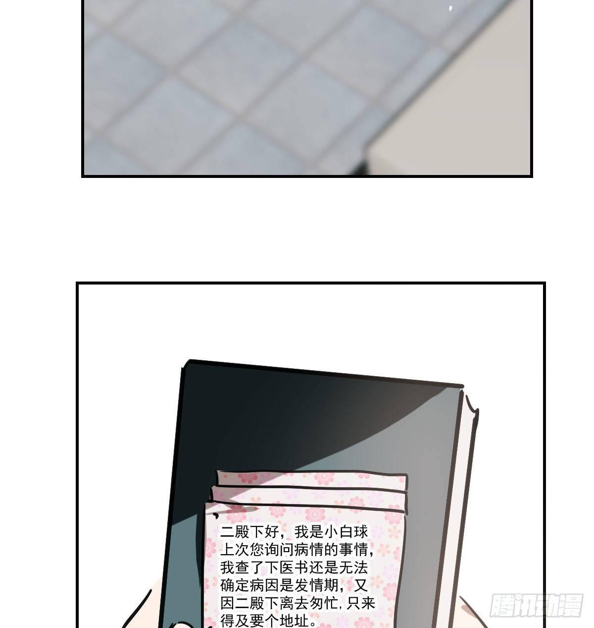 敖敖待捕韩漫全集-第八十二话 正好碰到无删减无遮挡章节图片 
