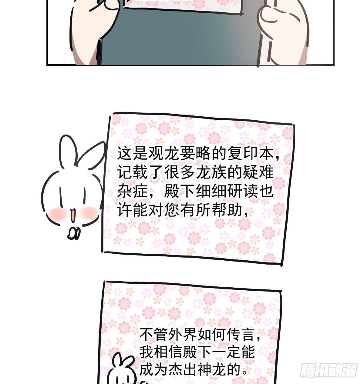 敖敖待捕韩漫全集-第八十二话 正好碰到无删减无遮挡章节图片 