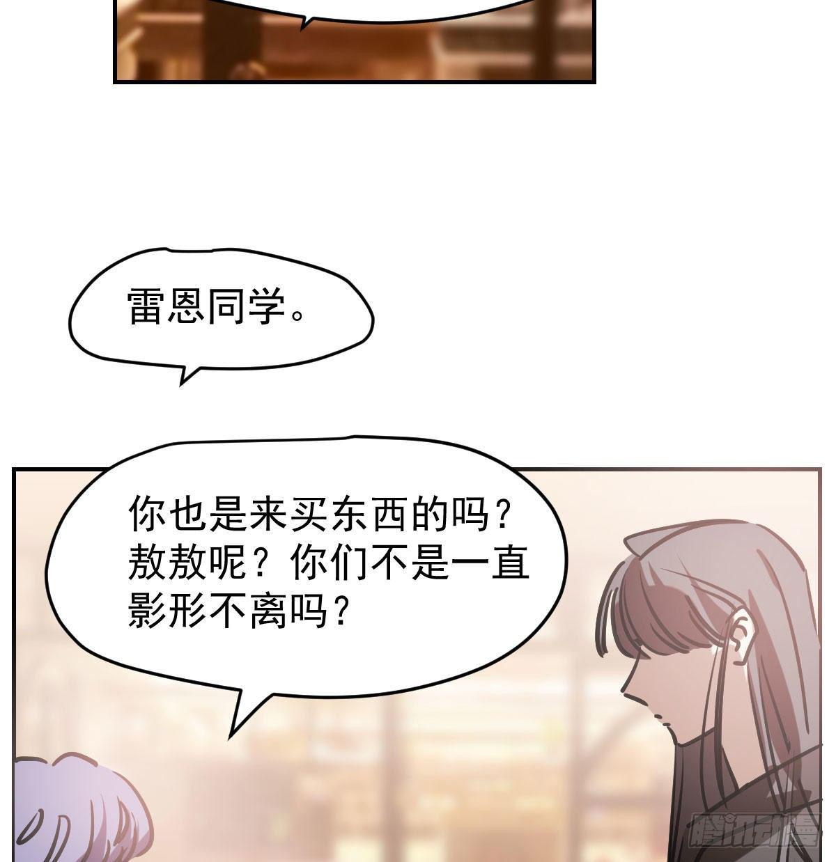 敖敖待捕韩漫全集-第八十二话 正好碰到无删减无遮挡章节图片 