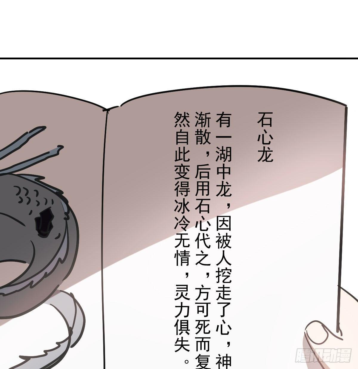 敖敖待捕韩漫全集-第八十二话 正好碰到无删减无遮挡章节图片 