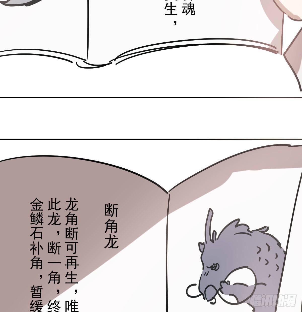 敖敖待捕韩漫全集-第八十二话 正好碰到无删减无遮挡章节图片 