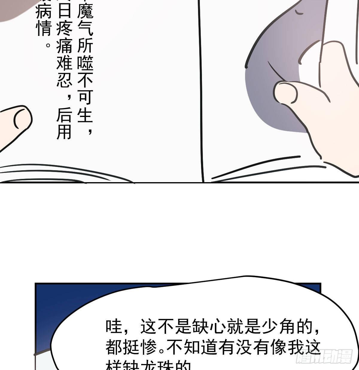 敖敖待捕韩漫全集-第八十二话 正好碰到无删减无遮挡章节图片 
