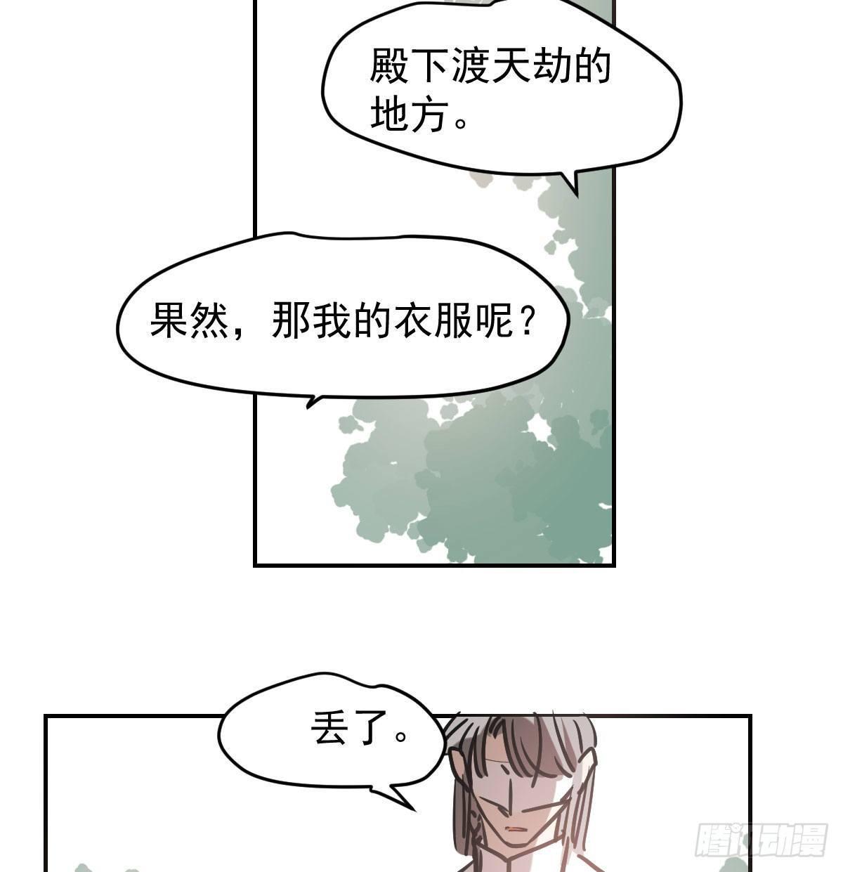 敖敖待捕韩漫全集-第八十二话 正好碰到无删减无遮挡章节图片 