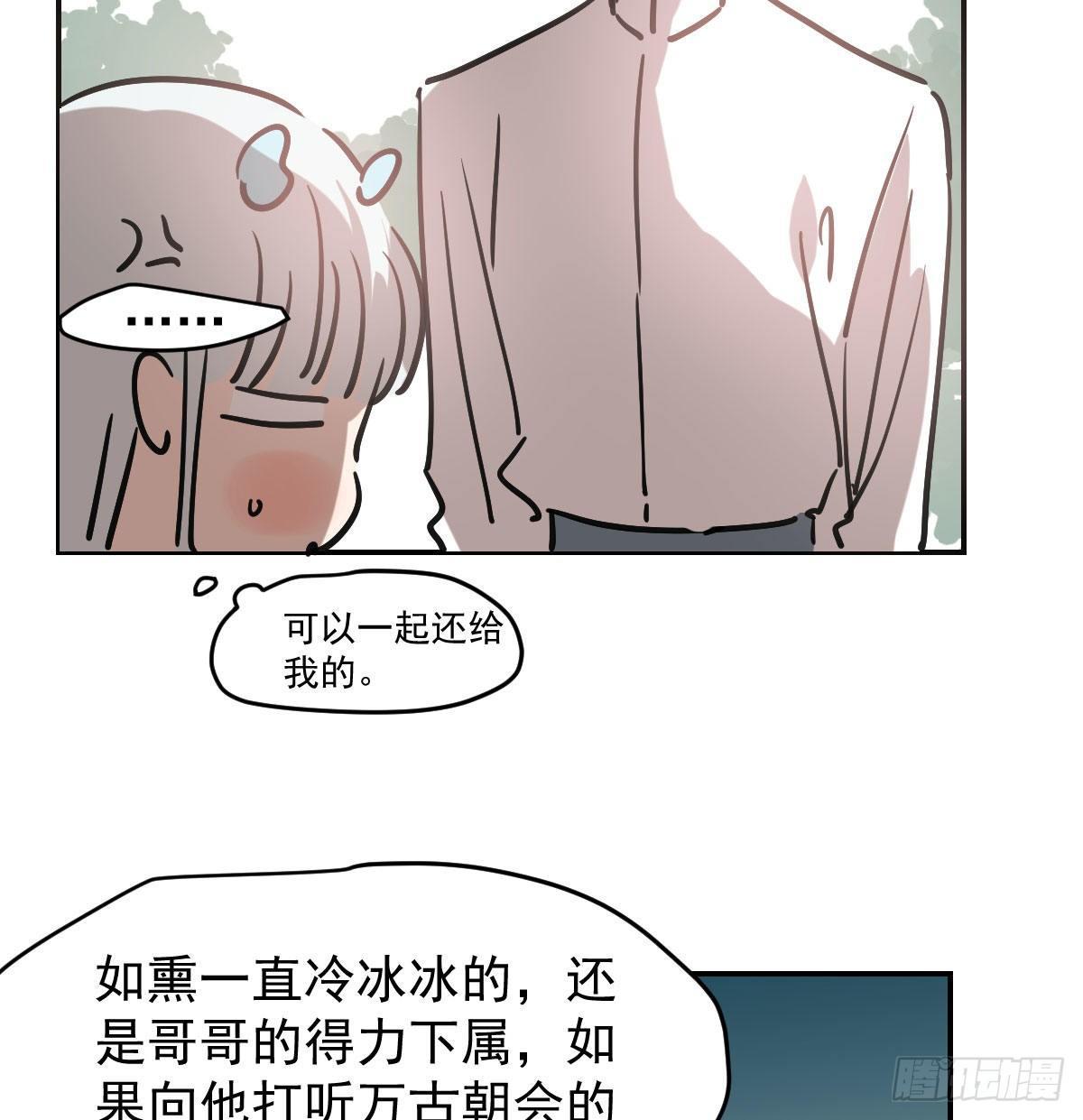 敖敖待捕韩漫全集-第八十二话 正好碰到无删减无遮挡章节图片 