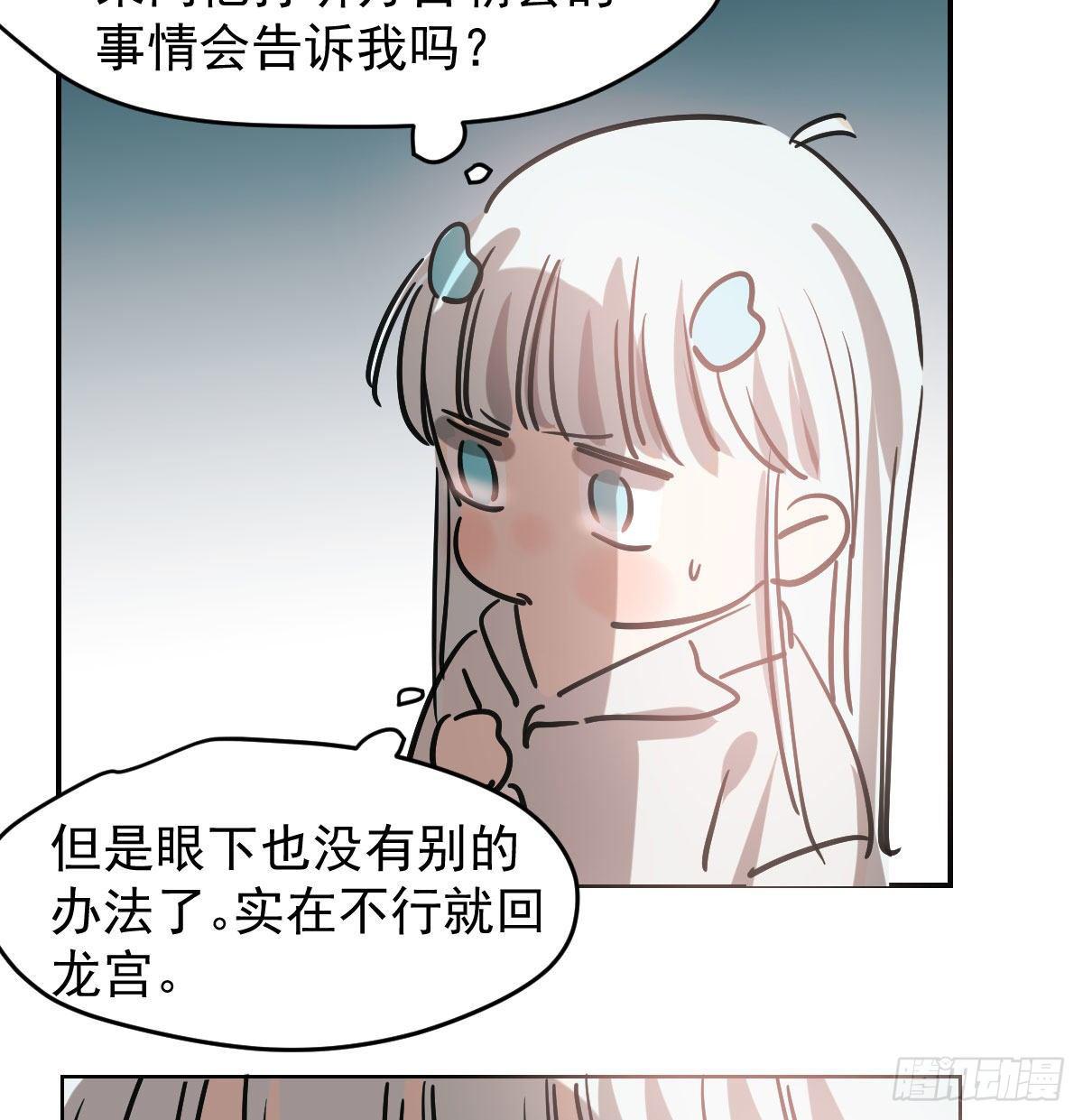 敖敖待捕韩漫全集-第八十二话 正好碰到无删减无遮挡章节图片 