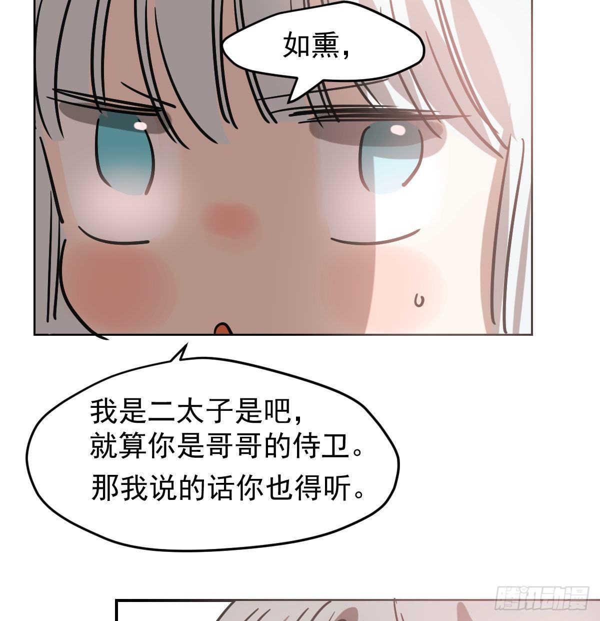 敖敖待捕韩漫全集-第八十二话 正好碰到无删减无遮挡章节图片 