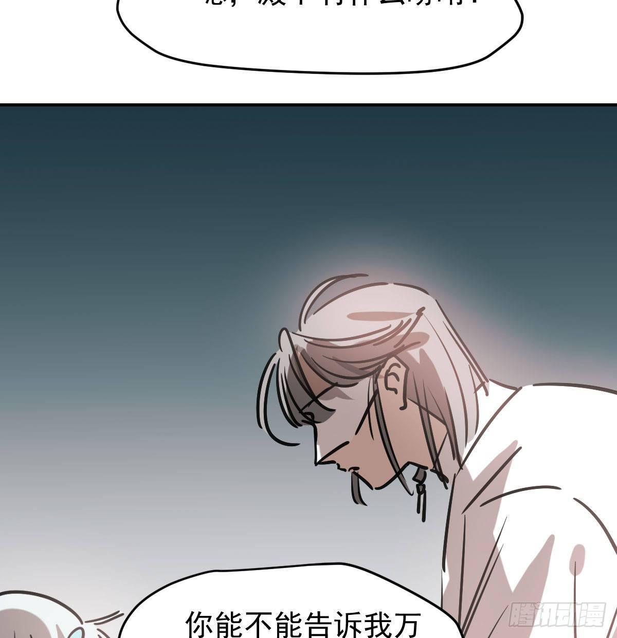 敖敖待捕韩漫全集-第八十二话 正好碰到无删减无遮挡章节图片 