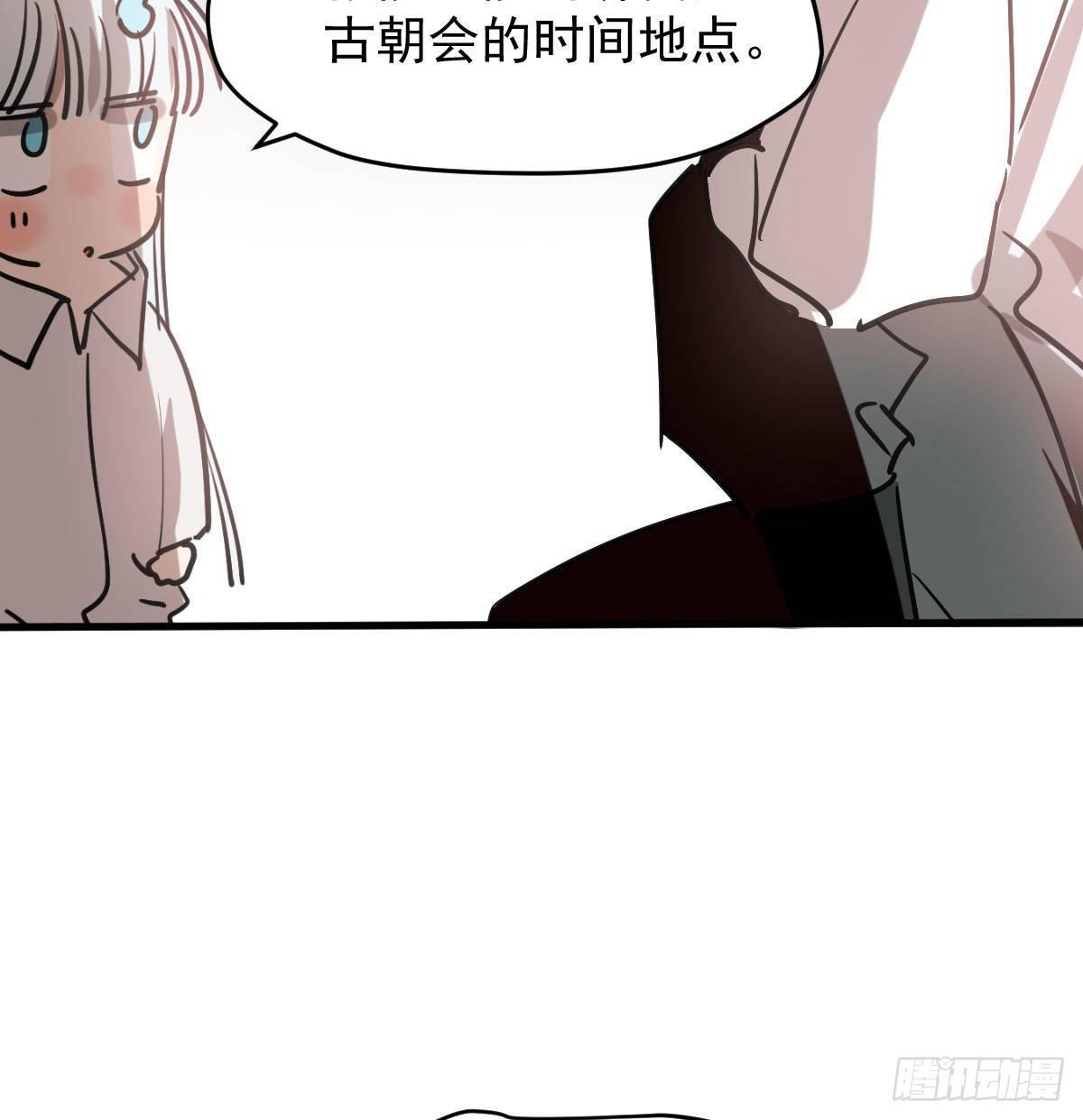 敖敖待捕韩漫全集-第八十二话 正好碰到无删减无遮挡章节图片 