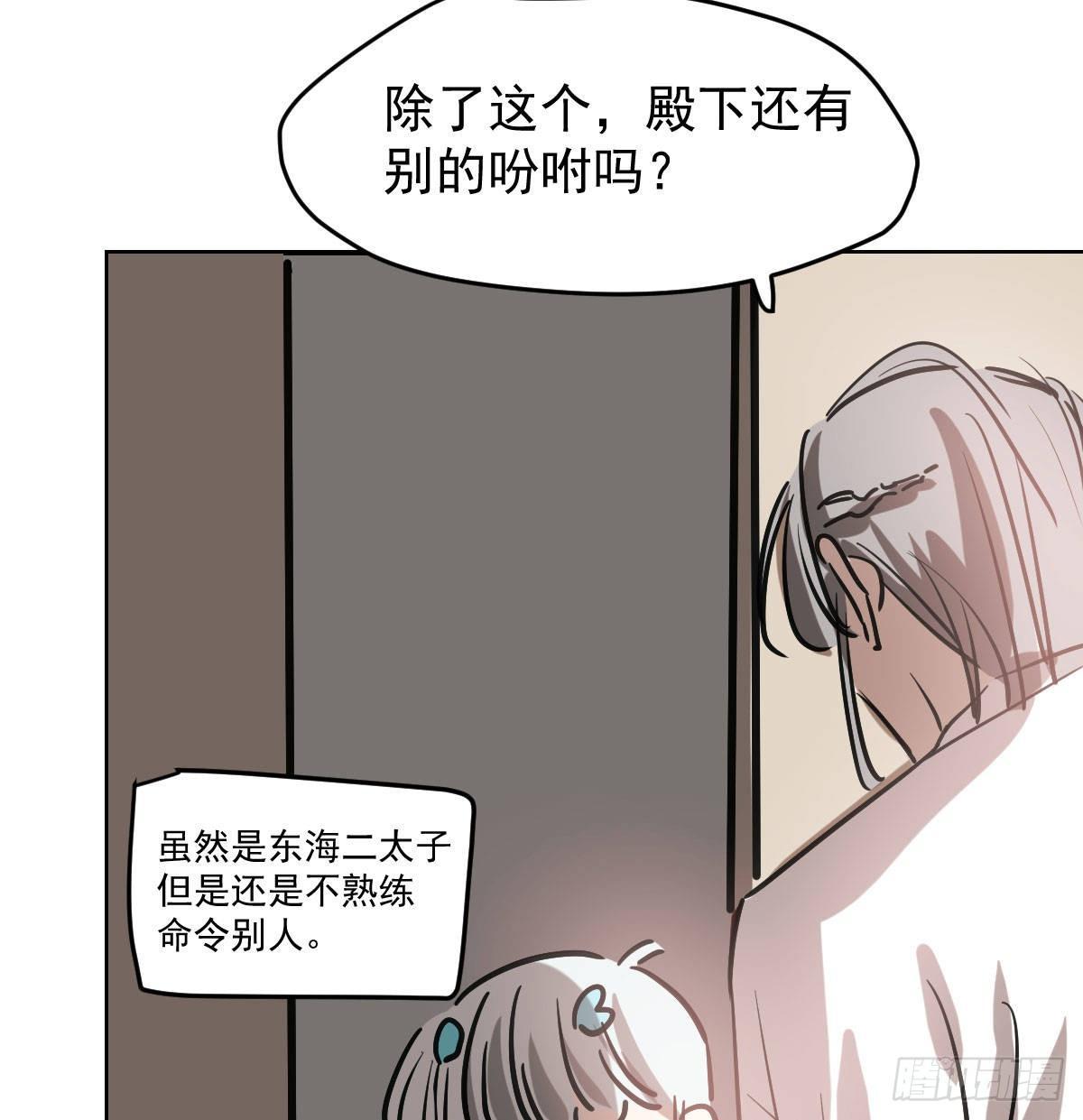 敖敖待捕韩漫全集-第八十二话 正好碰到无删减无遮挡章节图片 