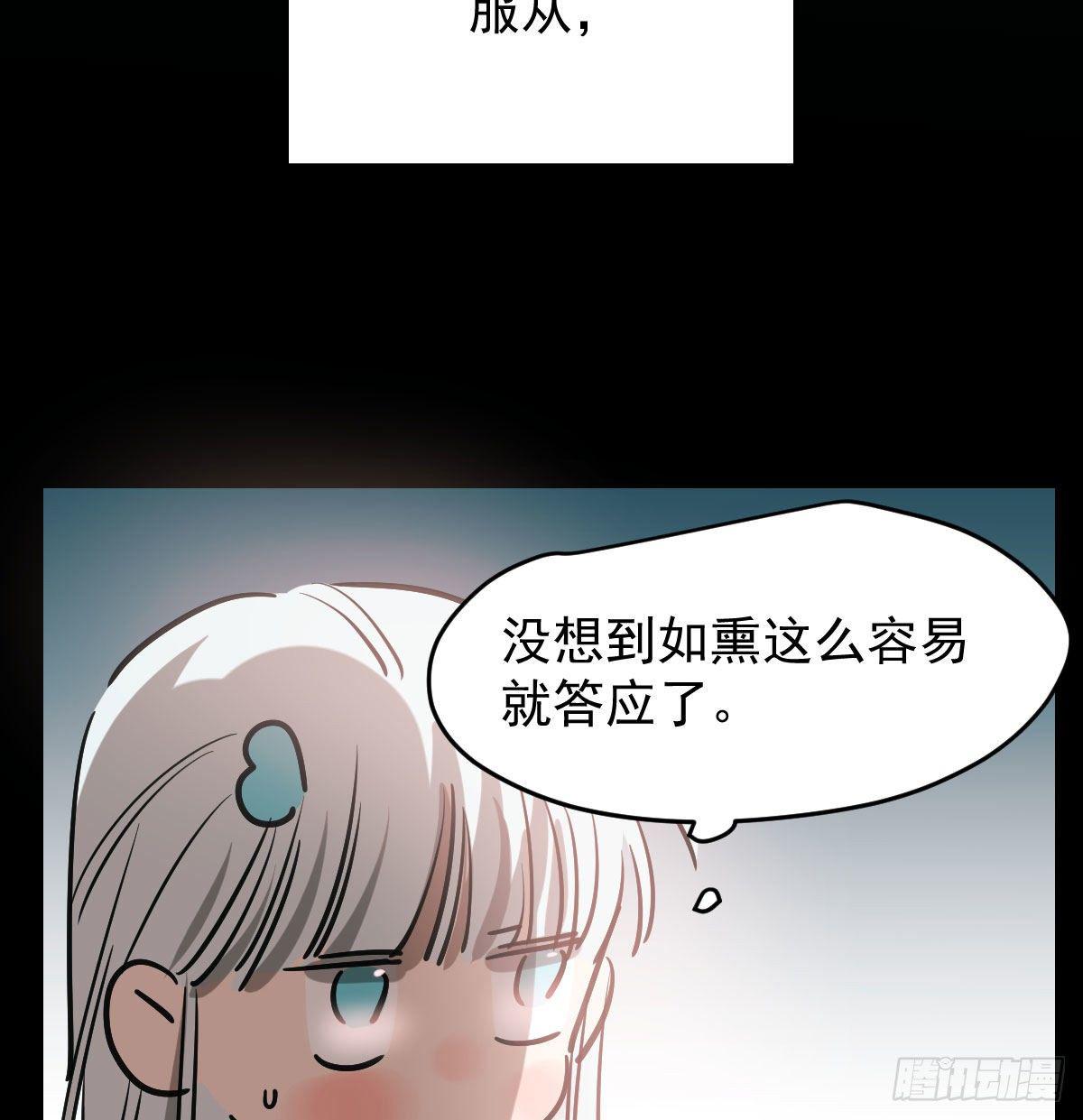 敖敖待捕韩漫全集-第八十二话 正好碰到无删减无遮挡章节图片 