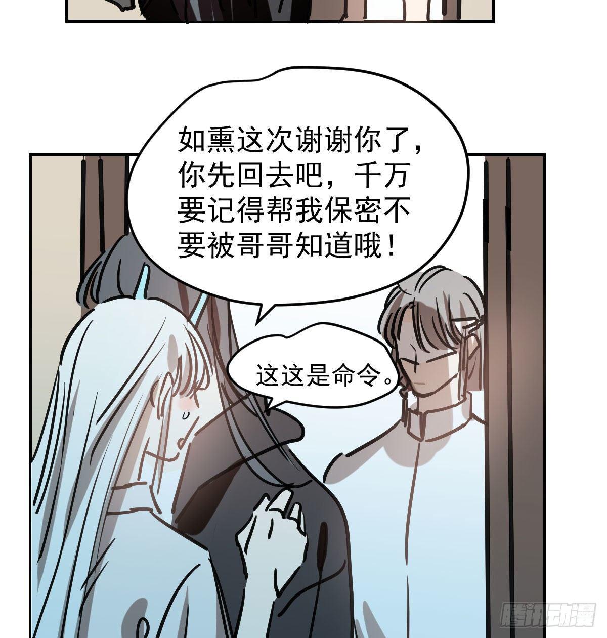 敖敖待捕韩漫全集-第八十二话 正好碰到无删减无遮挡章节图片 
